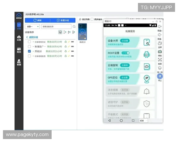 探索开云手机入口的多种功能与使用技巧教程